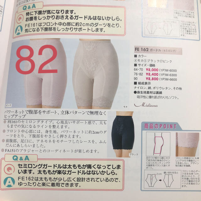 てなグッズや シャルレ ブラジャー と ガードル2点セット 下着 てなグッズや シャルレ ブラジャー と ガードル2点セット 下着