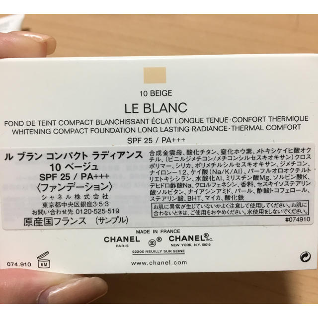 CHANEL(シャネル)のCHANEL 保湿美容液 ファンデーション サンプル コスメ/美容のキット/セット(サンプル/トライアルキット)の商品写真