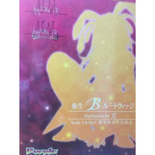 Skytube ハピメア 弥生 B ルートウィッジ 1 6スケール Pvc製 の通販 ラクマ Skytube ハピメア 弥生 B ルートウィッジ 1 6スケール Pvc製 の通販 ラクマ
