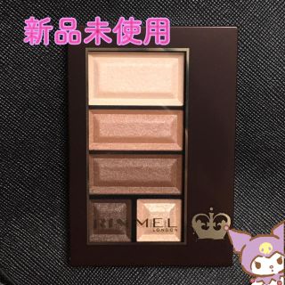 リンメル(RIMMEL)のRIMMEL♡ショコラスウィートアイズ(アイシャドウ)