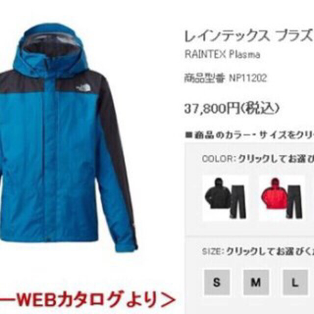 THE NORTH FACE(ザノースフェイス)の【取り置き】レインウェア レディースのレディース その他(セット/コーデ)の商品写真