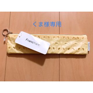 フランフラン(Francfranc)のFrancfranc(旅行用品)