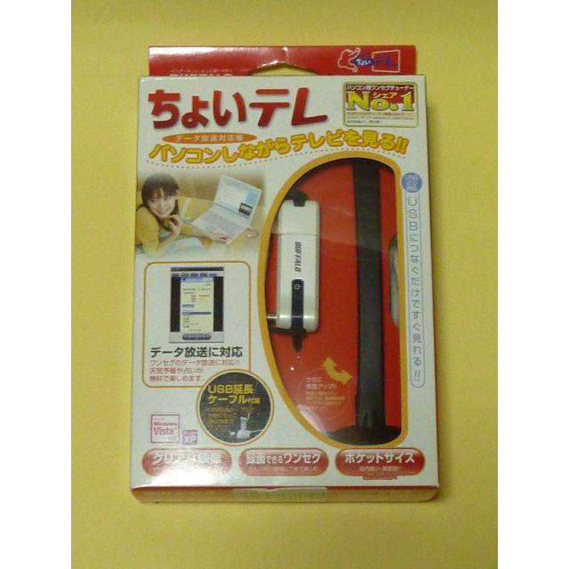 Buffalo Buffalo Dh One U2p ワンセグテレビチューナー の通販 By えーたろう S Shop バッファローならラクマ