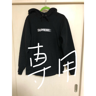 シュプリーム(Supreme)の16ss  supreme モーションロゴパーカー(パーカー)