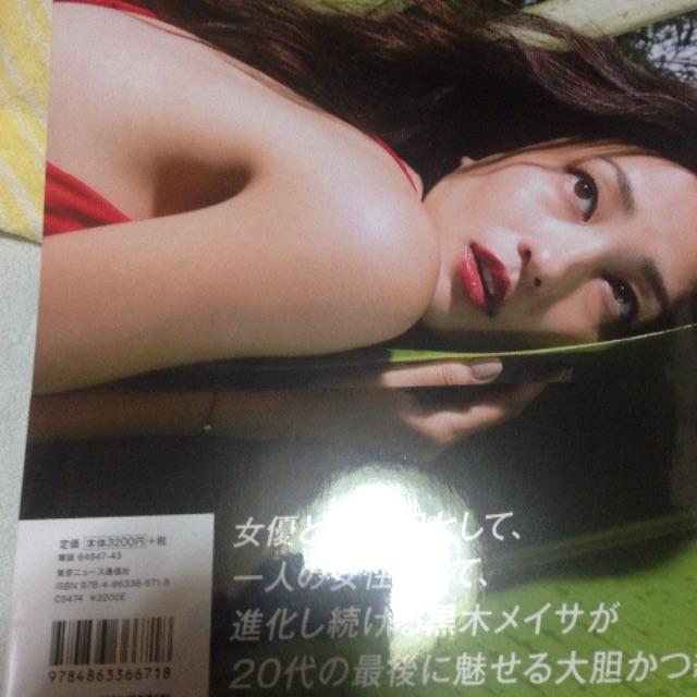 黒木メイサ 直筆サイン入り写真集