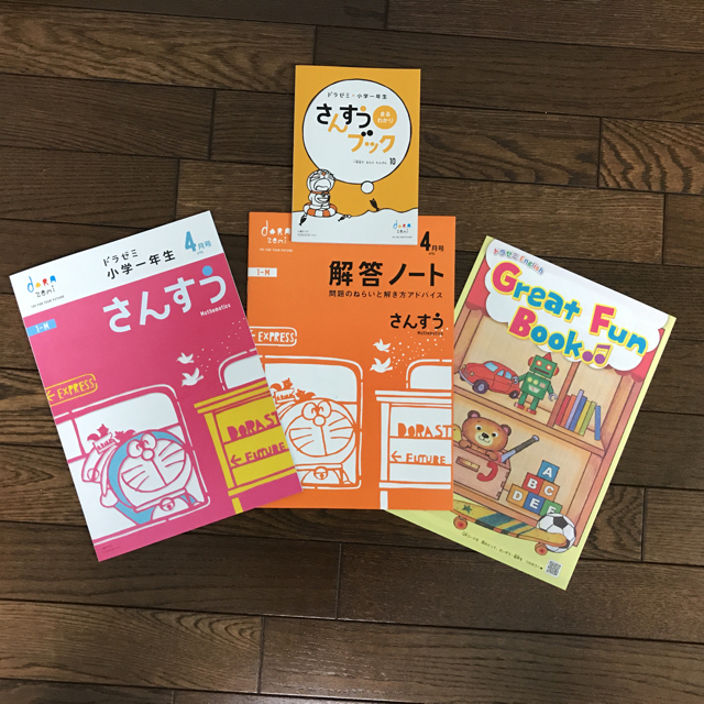 小学館(ショウガクカン)のドラゼミ 小学１年生 ４月号 エンタメ/ホビーの本(語学/参考書)の商品写真