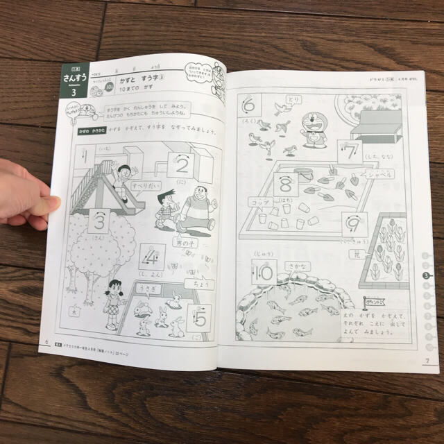 小学館(ショウガクカン)のドラゼミ 小学１年生 ４月号 エンタメ/ホビーの本(語学/参考書)の商品写真