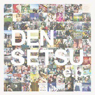 廃盤】the peggies 「DENSETSU ep」CD-