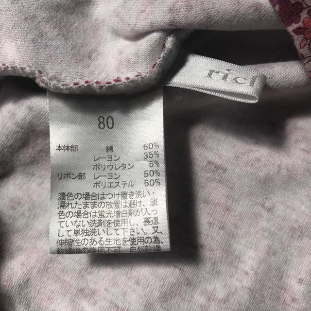 Fusen-Usagi(フーセンウサギ)のリシェス ワンピース キッズ/ベビー/マタニティのベビー服(~85cm)(ワンピース)の商品写真