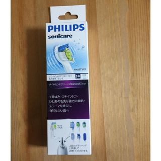 フィリップス(PHILIPS)のPHILIPS SONICARE ダイヤモンドクリーン(電動歯ブラシ)