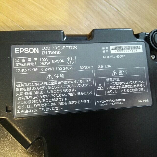 EPSON(エプソン)の最終値下げ 新品★EPSON ホームプロジェクター EH-TW410 スマホ/家電/カメラのテレビ/映像機器(プロジェクター)の商品写真