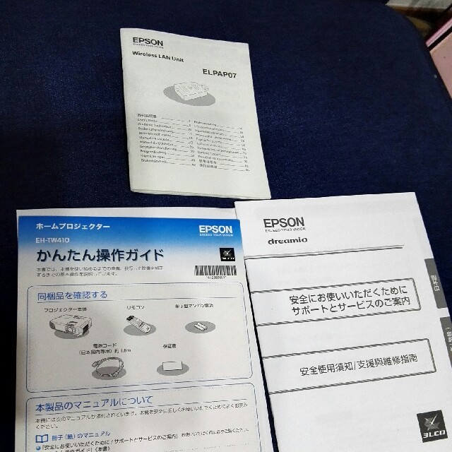 EPSON(エプソン)の最終値下げ 新品★EPSON ホームプロジェクター EH-TW410 スマホ/家電/カメラのテレビ/映像機器(プロジェクター)の商品写真