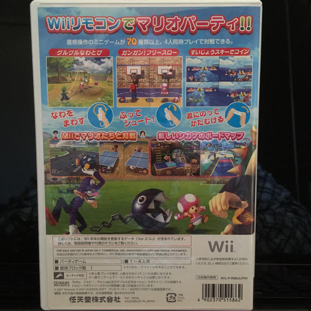 Wii(ウィー)のマリオパーティ8 エンタメ/ホビーのゲームソフト/ゲーム機本体(家庭用ゲームソフト)の商品写真