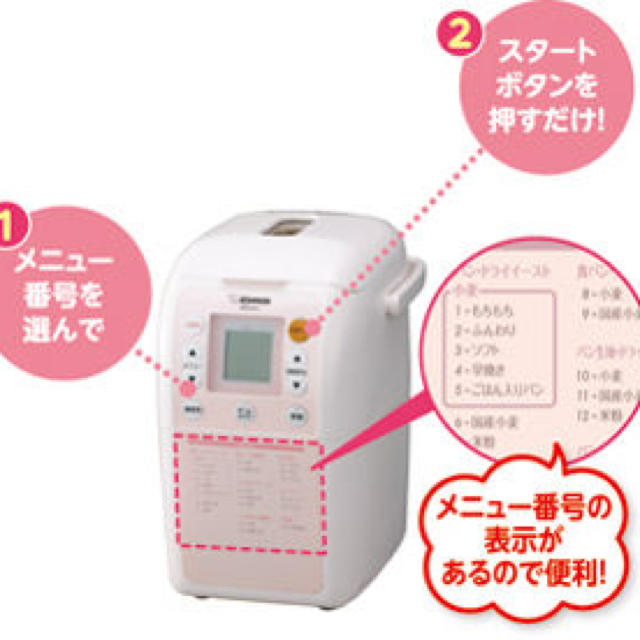象印 ホームベーカリー パンくらぶ BB-KW10-PH パステルピンク