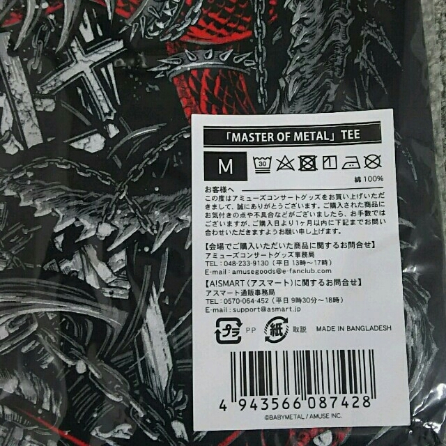 BABYMETAL(ベビーメタル)の【新品M】BABYMETAL MASTER OF METAL TEE エンタメ/ホビーのタレントグッズ(ミュージシャン)の商品写真