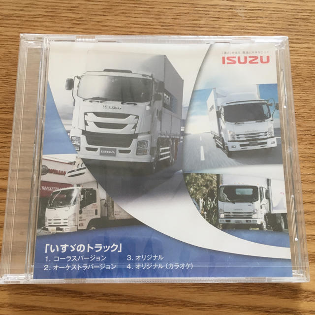 いすゞのトラック　CD