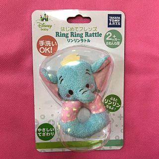 ディズニー(Disney)のmi様専用 Disney baby はじめてフレンズ リンリンラトル ダンボ(がらがら/ラトル)