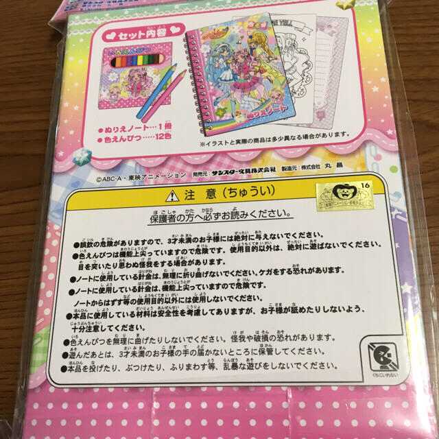 BANDAI(バンダイ)のハグっとプリキュアぬりえボックス&折り紙セット エンタメ/ホビーのおもちゃ/ぬいぐるみ(キャラクターグッズ)の商品写真