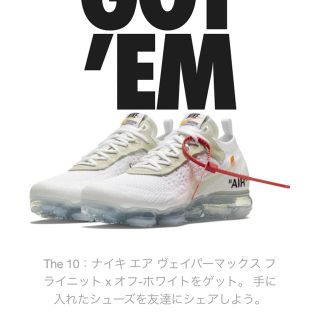 ナイキ(NIKE)の【28cm】off-white vapor max (スニーカー)