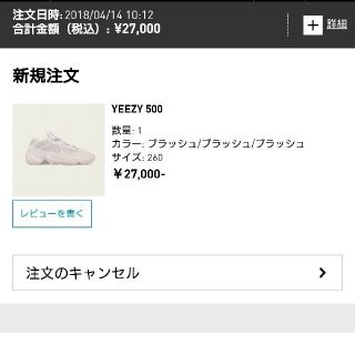 アディダス(adidas)のyeezy 500(スニーカー)