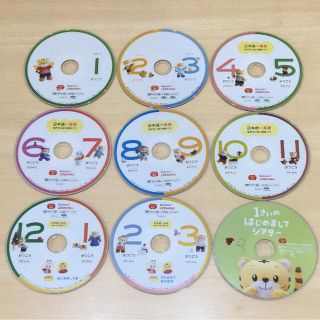 こどもちゃれんじ ぷち DVD 9枚セット(知育玩具)