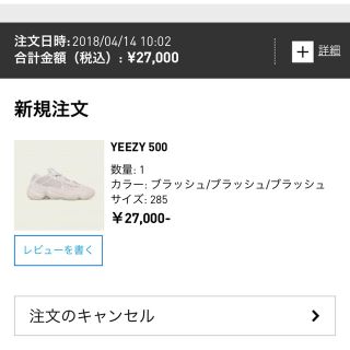 アディダス(adidas)のyeezy 500(スニーカー)