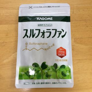 カゴメ(KAGOME)のスルフォラファン(その他)