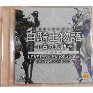 ソニー(SONY)のスペシャルサウンドトラックCD 新品 PS3 白騎士物語 古の鼓動 予約特典(ゲーム音楽)