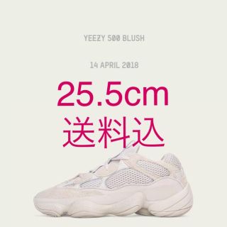 アディダス(adidas)のYEEZY 500 desert rat 25.5cm blush(スニーカー)