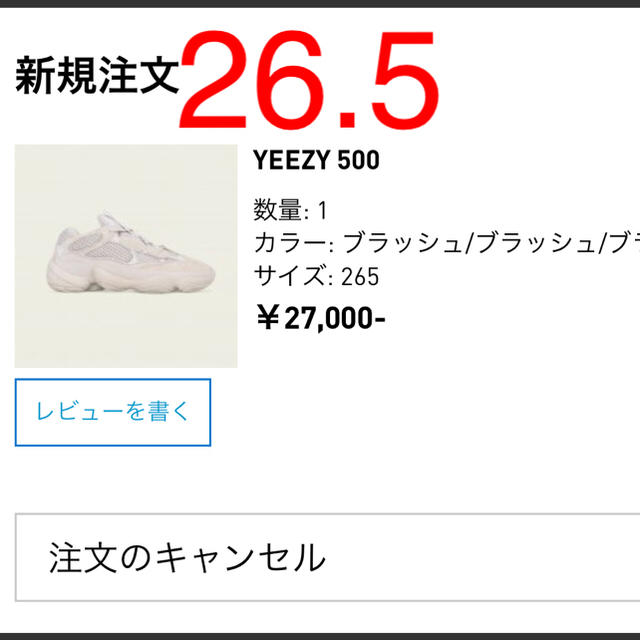 激安超安値 adidas - 500 yeezy adidas スニーカー