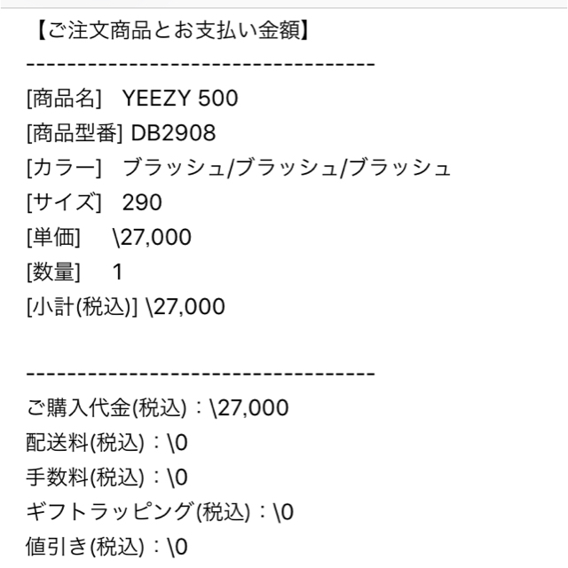 adidas(アディダス)のYeezy 500 29cm メンズの靴/シューズ(スニーカー)の商品写真