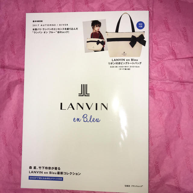 LANVIN en Bleu(ランバンオンブルー)のランバンオンブルー トートバッグ レディースのバッグ(トートバッグ)の商品写真