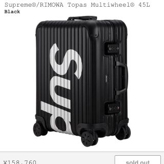 シュプリーム(Supreme)のSupreme RIMOWA 黒 45L (トラベルバッグ/スーツケース)