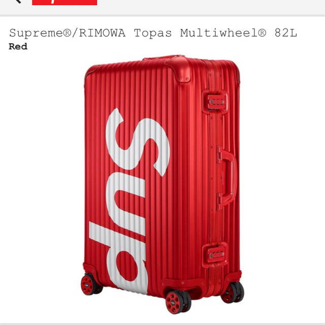 supreme rimowa 82L