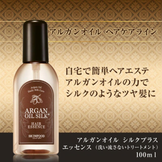 SKIN FOOD 4月8日購入！スキンフード ヘアエッセンスの通販 by トロール｜スキンフードならラクマ