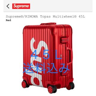 シュプリーム(Supreme)のRIMOWA Carry-on Topas Multiwheel 45L (トラベルバッグ/スーツケース)