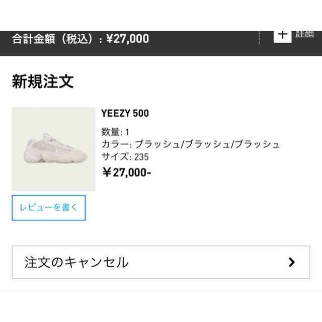 yeezy 500  サイズ23.5cmレディース