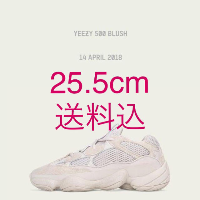 adidas(アディダス)のyeezy 500 blush desert rat 25.5cm メンズの靴/シューズ(スニーカー)の商品写真