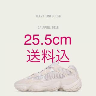 アディダス(adidas)のyeezy 500 blush desert rat 25.5cm(スニーカー)