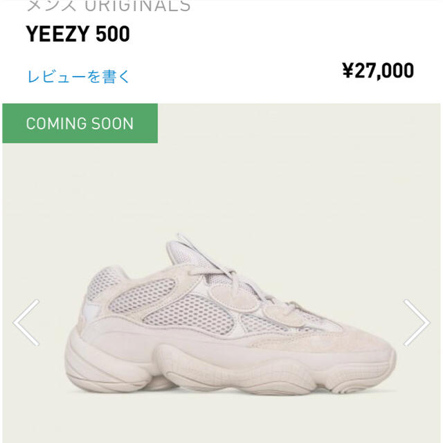 yeezy 500 27.0 イージー supreme