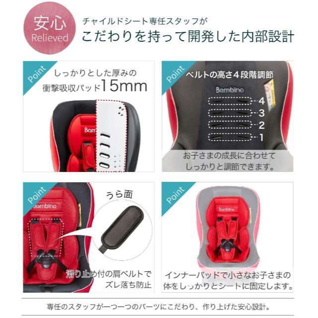 日本育児(ニホンイクジ)の新品☆送料込　日本育児　チャイルドシート　バンビーノ　特価 キッズ/ベビー/マタニティの外出/移動用品(自動車用チャイルドシート本体)の商品写真