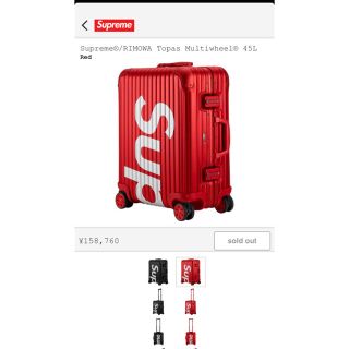 シュプリーム(Supreme)のsupreme 45L 赤 (スーツケース/キャリーバッグ)