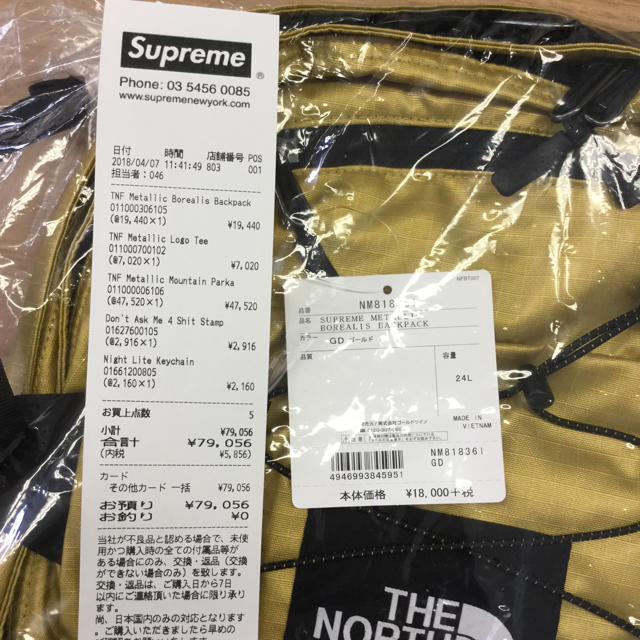 Supreme the north face backpack gold
