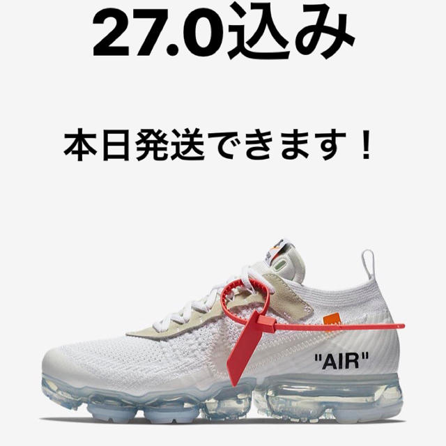 27.0込 即発 vapormax off-white the10