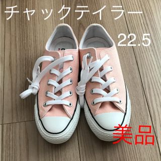 コンバース(CONVERSE)のコンバース チャックテイラー ピンク ピーチ 100周年 22.5(スニーカー)