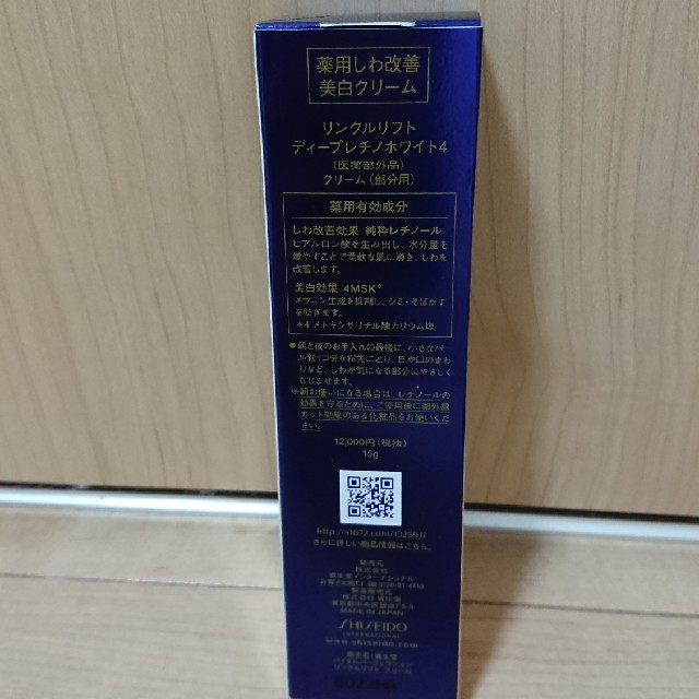 SHISEIDO (資生堂)(シセイドウ)のSHISEIDO 
バイタルパーフェクション  コスメ/美容のスキンケア/基礎化粧品(アイケア/アイクリーム)の商品写真