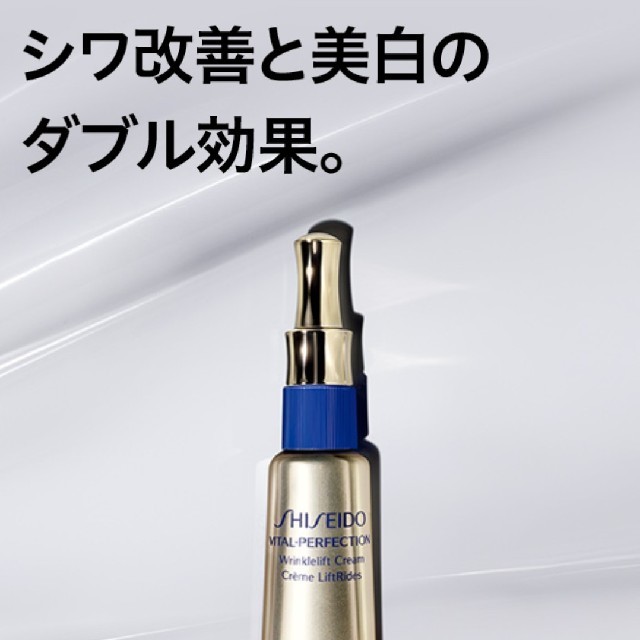 SHISEIDO (資生堂)(シセイドウ)のSHISEIDO 
バイタルパーフェクション  コスメ/美容のスキンケア/基礎化粧品(アイケア/アイクリーム)の商品写真