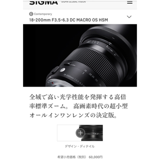 ちゃんこ様専用 SIGMA C 18-200mm F3.5-6.3 MACRO(レンズ(ズーム))