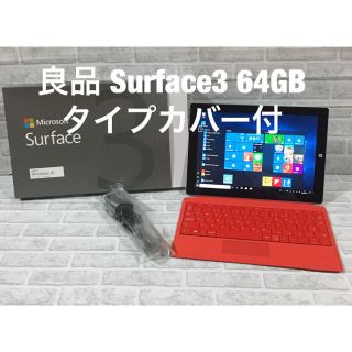 マイクロソフト(Microsoft)の良品 Surface3 64GB wifiモデル タイプカバー付(タブレット)