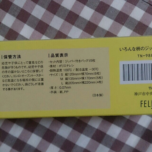 FELISSIMO(フェリシモ)のフェリシモ ジッパー付きバック 黄色 その他のその他(その他)の商品写真